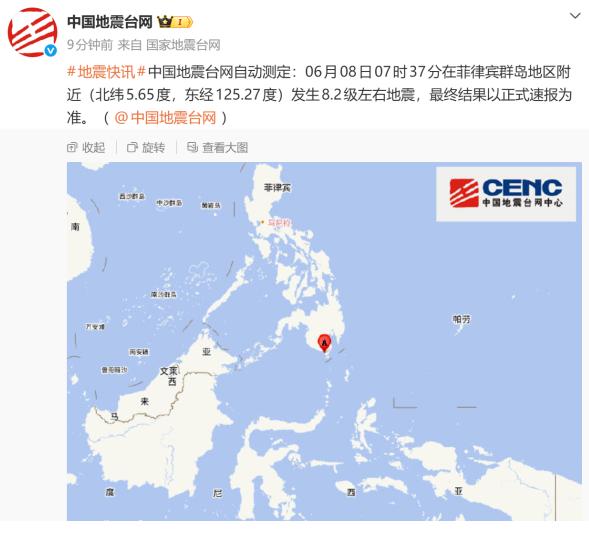 菲律宾爆发8.2级地震，超级报应来了！
前些天，菲律宾和日本，在蛙岛东部海域搞划