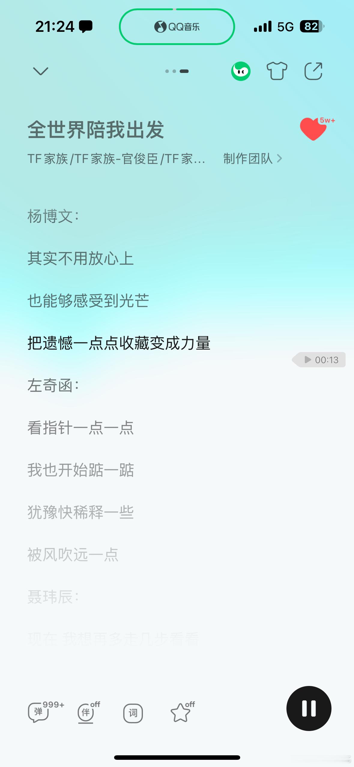 下班听见这个感觉自己还能再上五个小时。追小孩要的就是这个活力呀。 