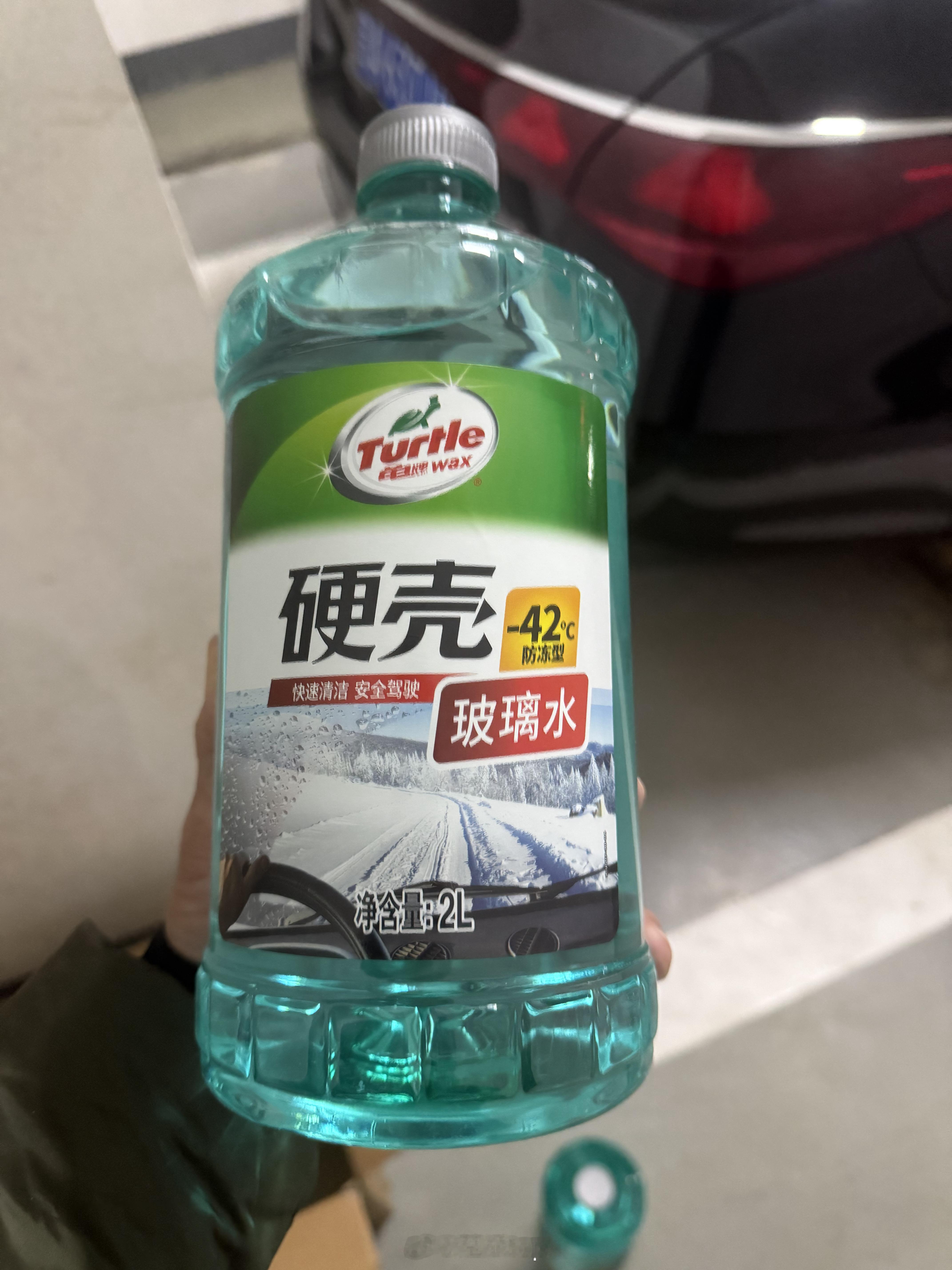 因为在东北的原因，玻璃水我都是常年用-42度的[doge][doge] 