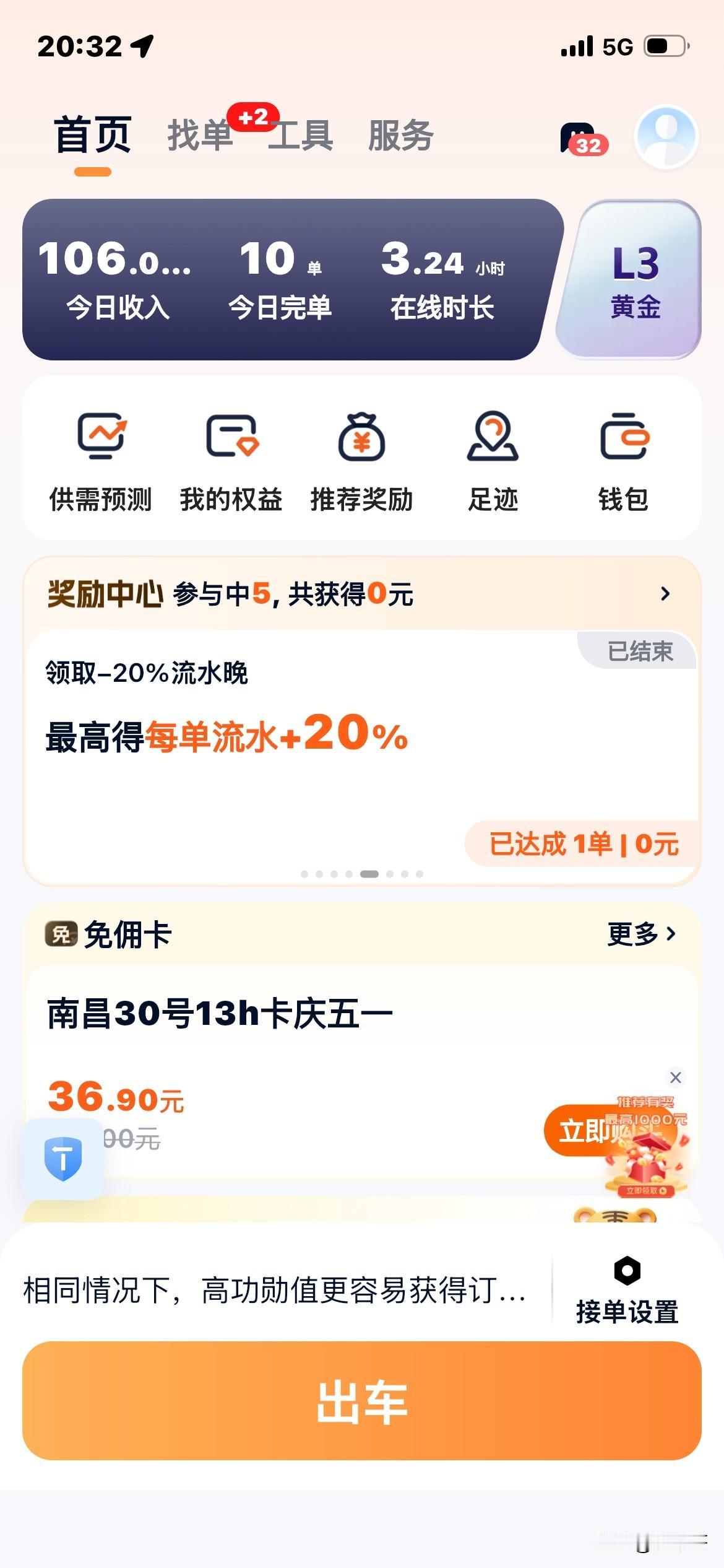 有人说T3是垃圾平台不能跑，可是
谁能告诉我一个能跑的平台，网约
车平台有一个把