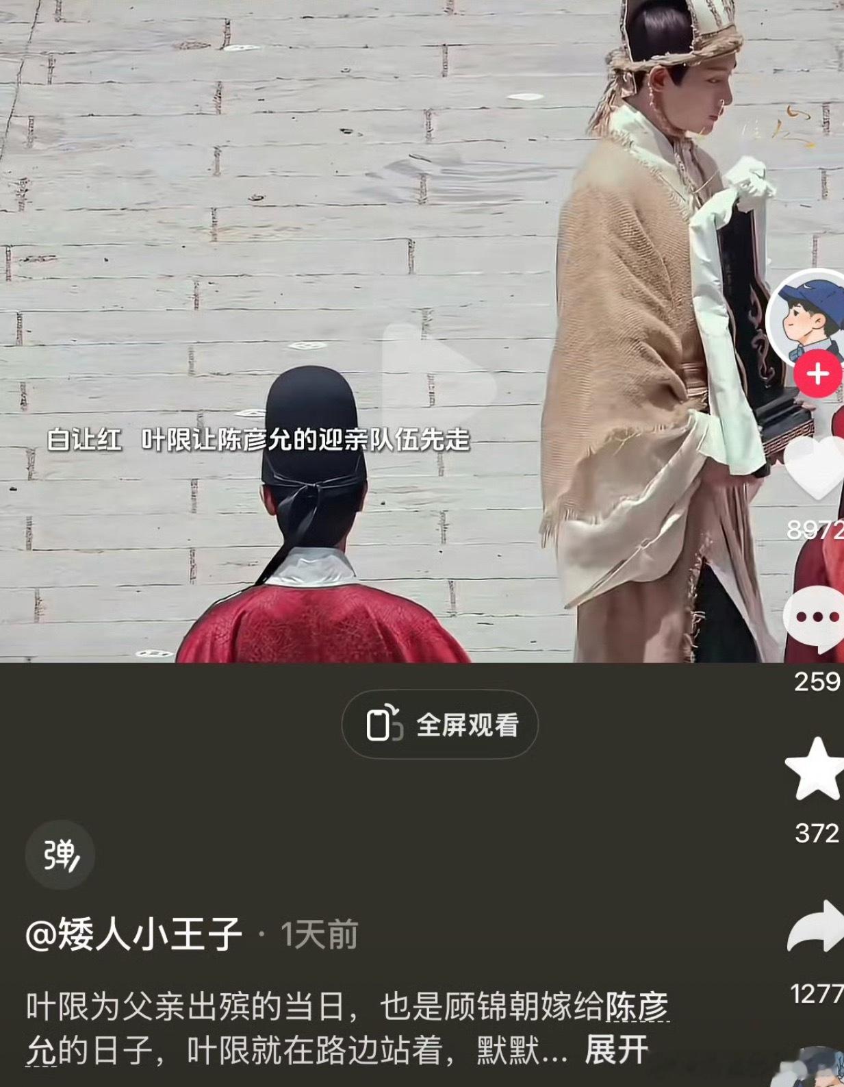 良陈美锦董思成那个角色后面那么惨的吗？爱人出嫁，亲人去世，看路透出殡的时候和迎亲