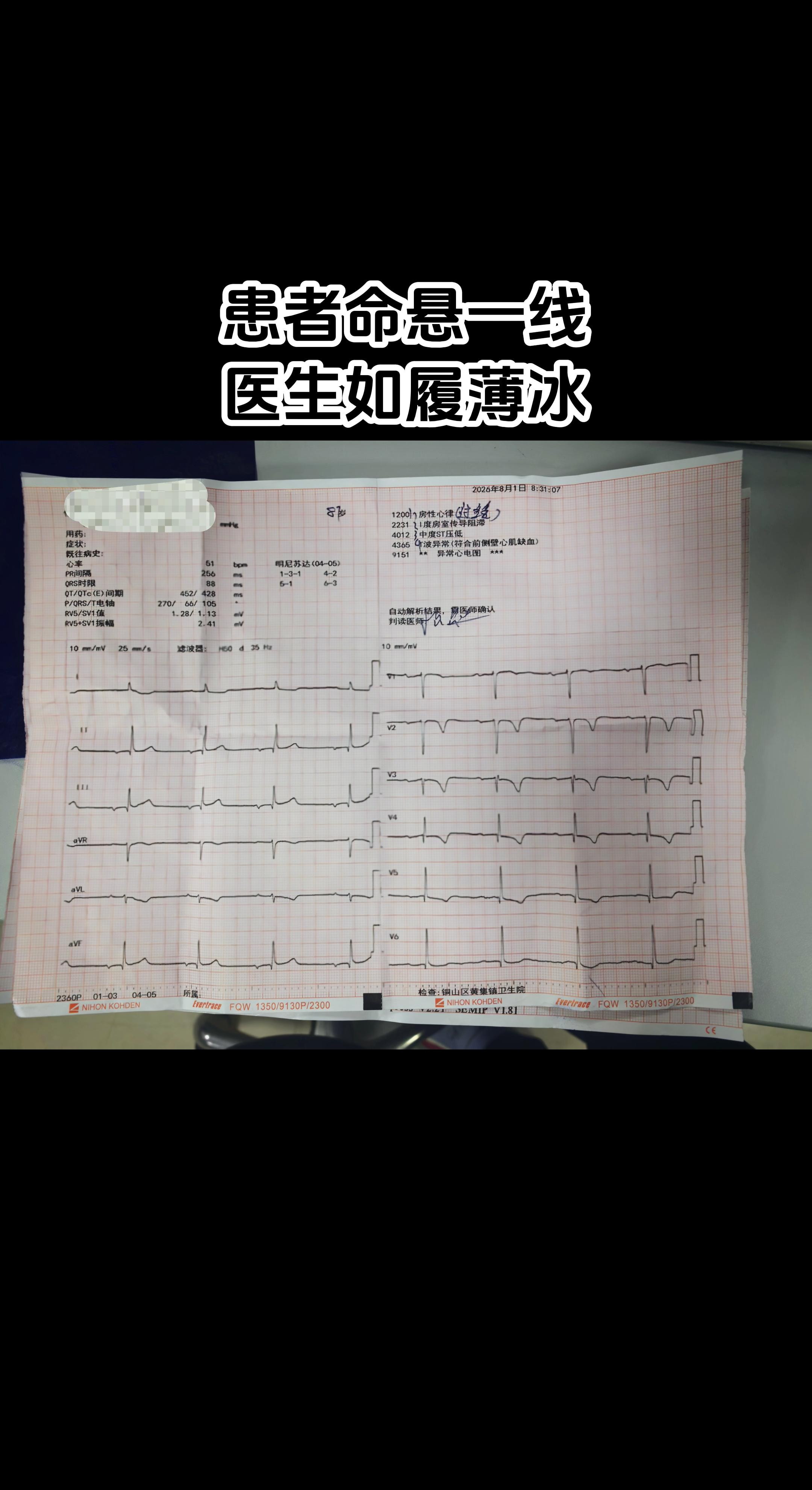 如果哪天被“韩杰”了，忘后来人继续前行！87岁老爷子今天出院了！ 因为...