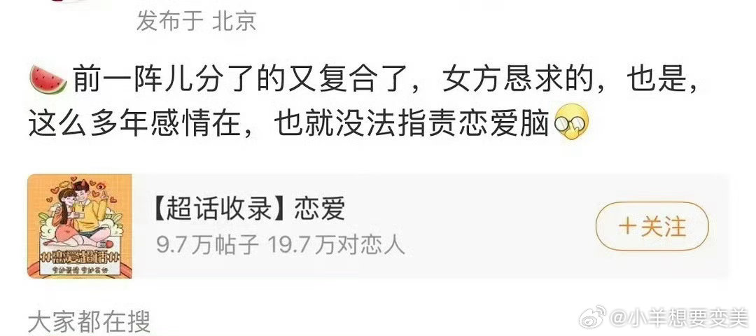 曝双顶流情侣已复合是谁呀 大家有猜到的吗