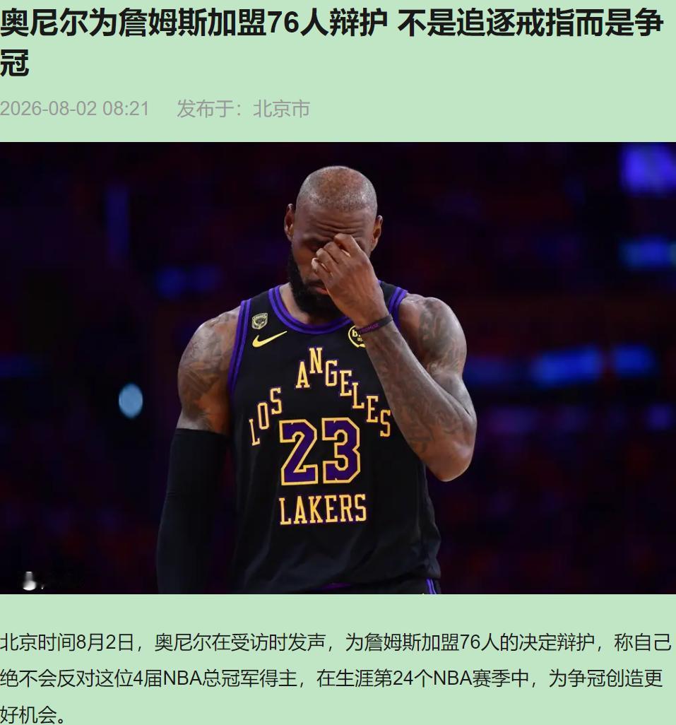 年薪5263万砍到388万，一口气降了92.6%。就这，还有人管詹姆斯叫“抱大腿