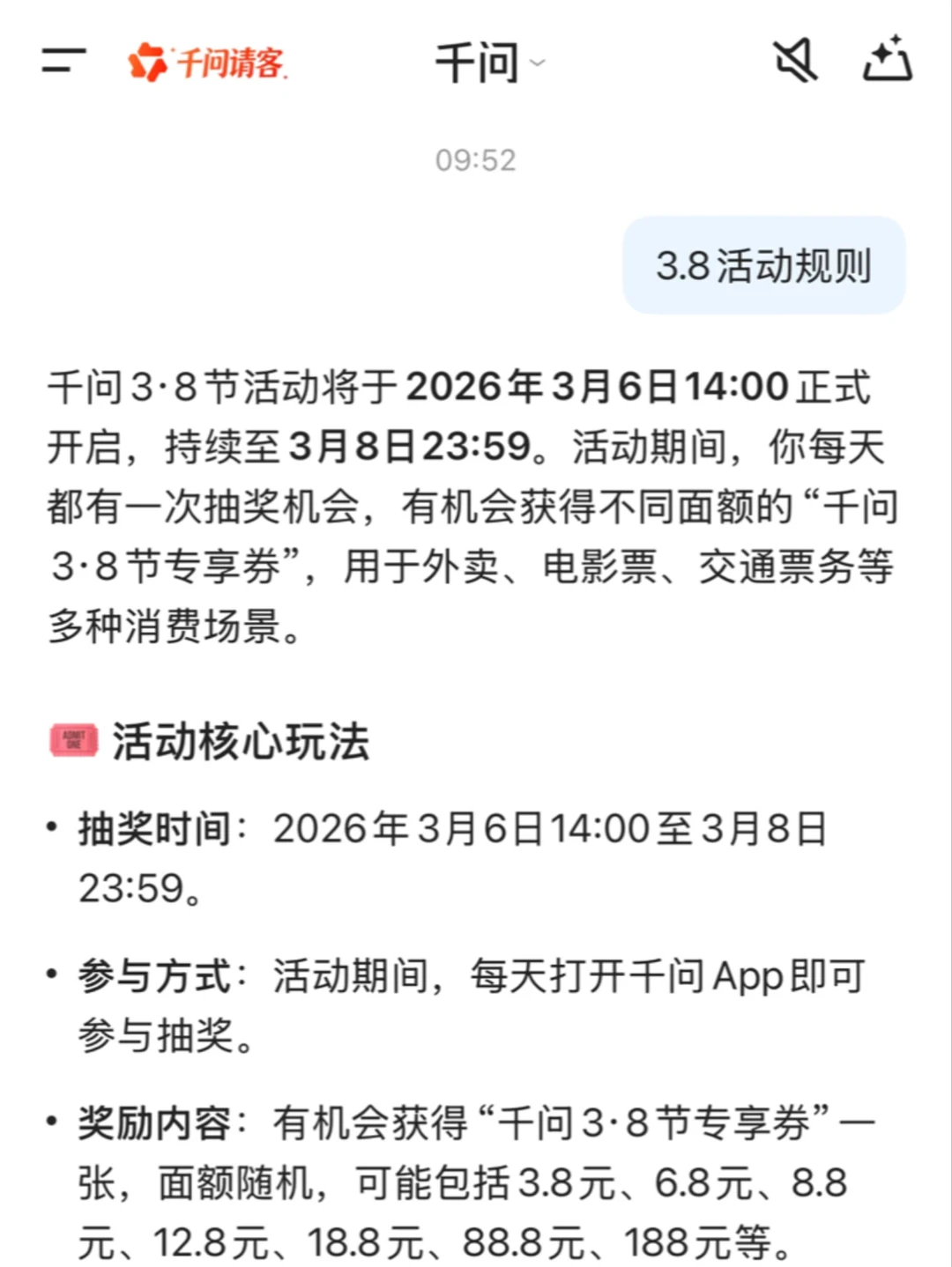 千问3.8免🥚又来了！！今天开始！！！