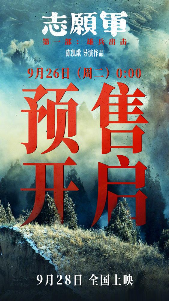 《志愿军：雄兵出击》《坚如磐石》《前任4：英年早婚》《93国际列车大劫案：莫斯科