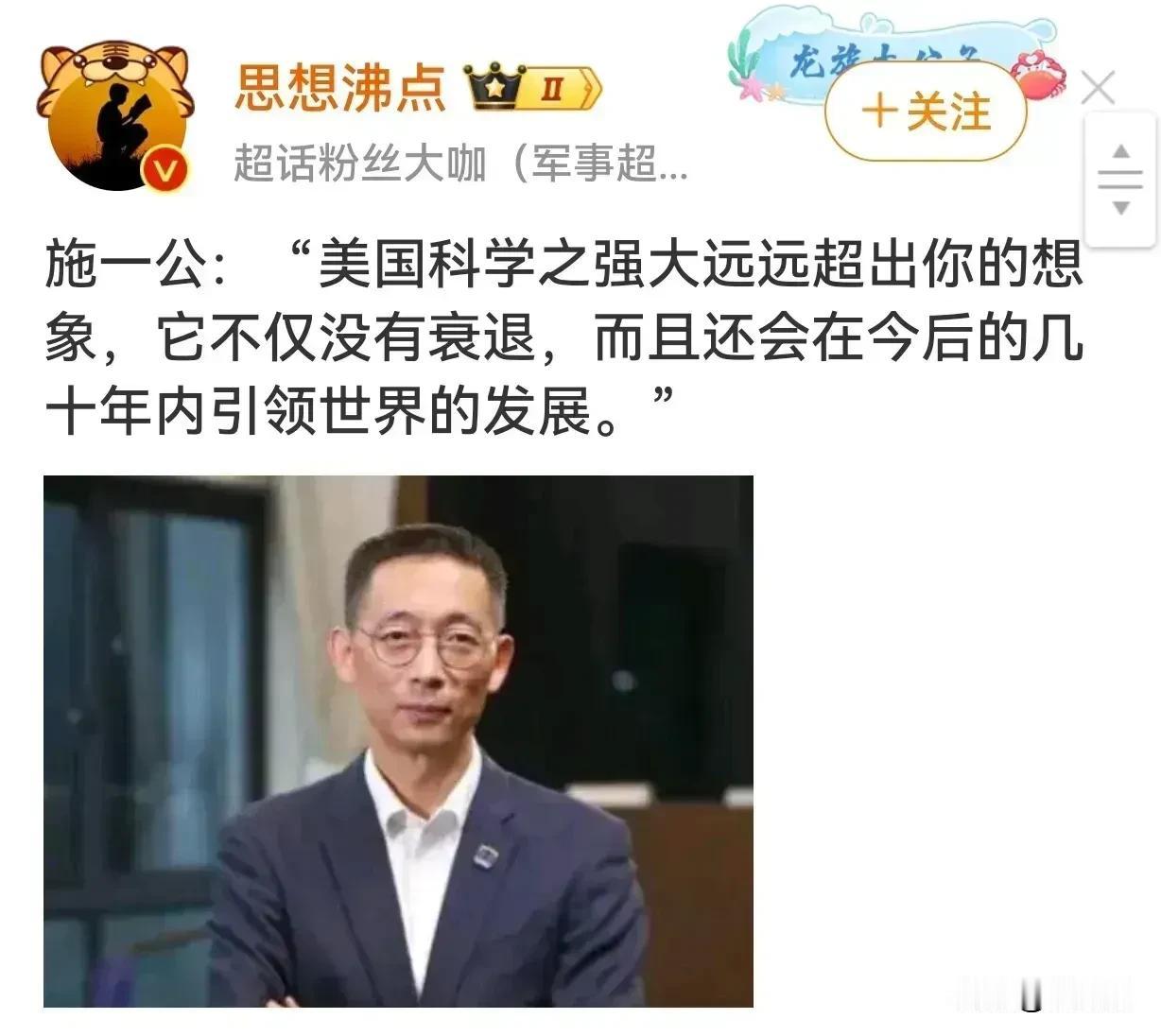 说句心里话，如果中国科技一直处于第二位。就跟随。。。那么经济总量成为全球第一，假