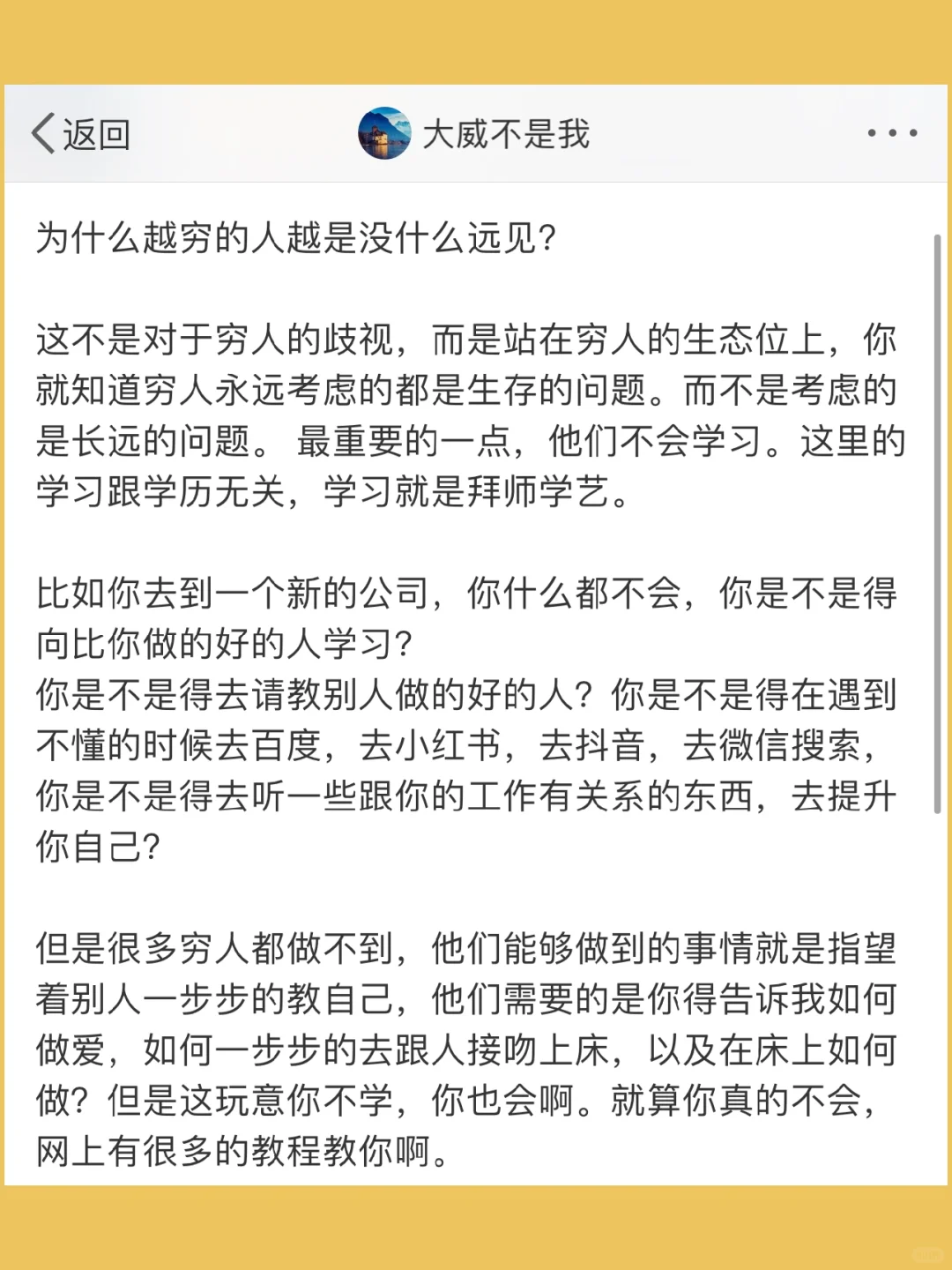 为什么越穷的人越是没什么远见？  这不是对