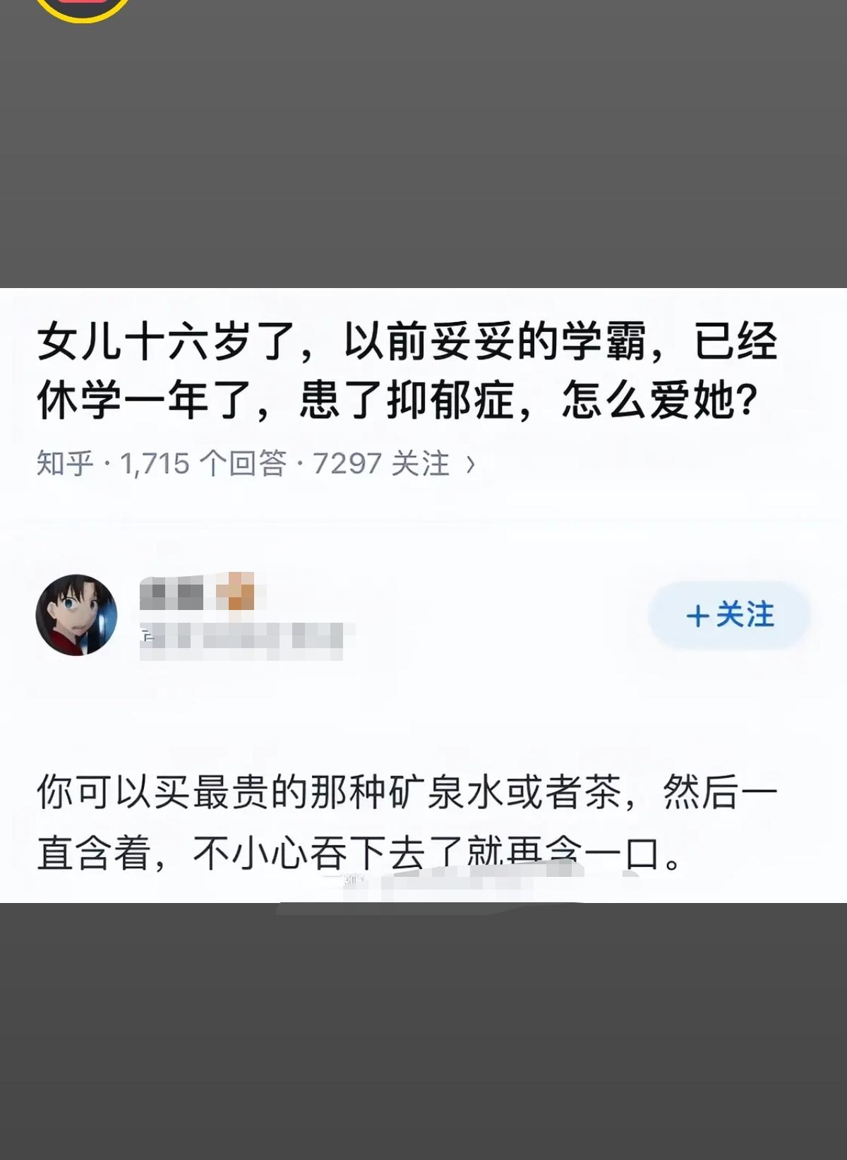 啥意思
贵的矿泉水还有这功效？