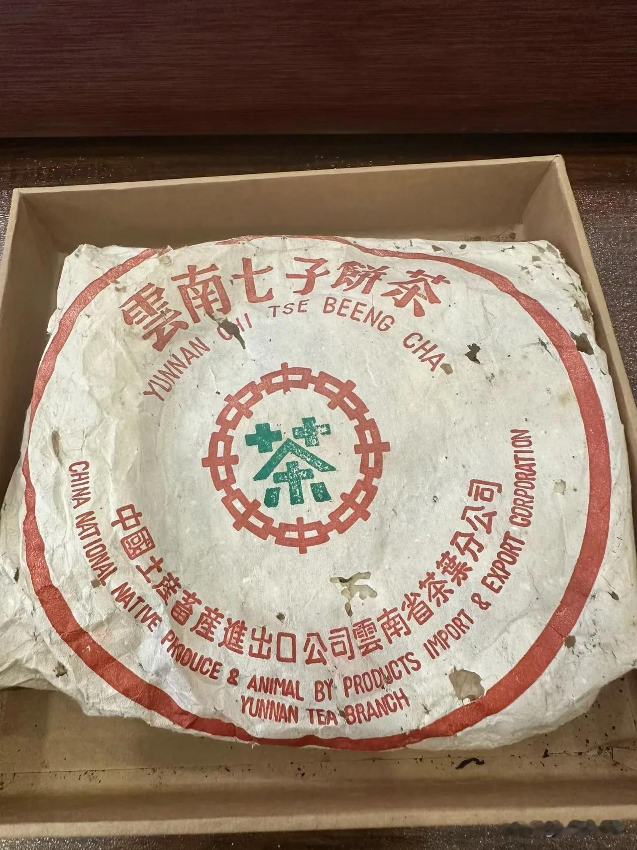 黎明茶厂，2002年23307，这些就是确定的年份茶，没有任何故事的，又好喝又不