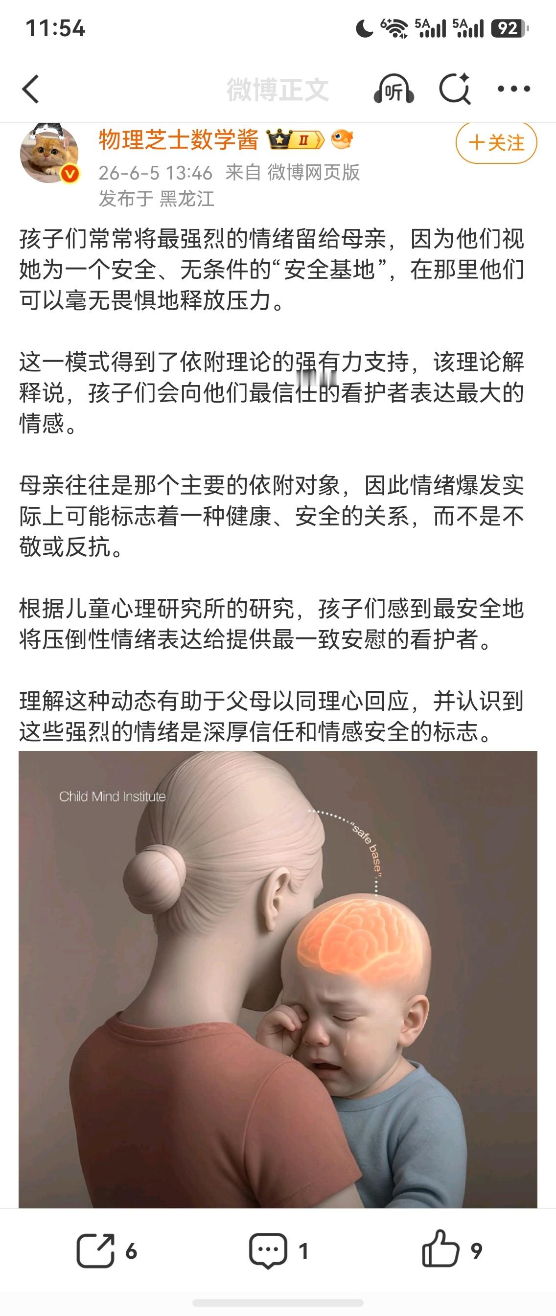 生活手记 对孩子来说，母亲比父亲更重要。母如大地，如能接住孩子所有情绪并进行有机
