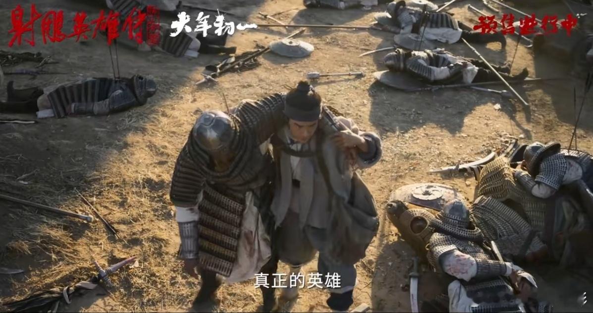 郭靖台词道出金庸武侠中的家国天下 “真正的英雄，是永怀怜悯之心”修身齐家治国平天