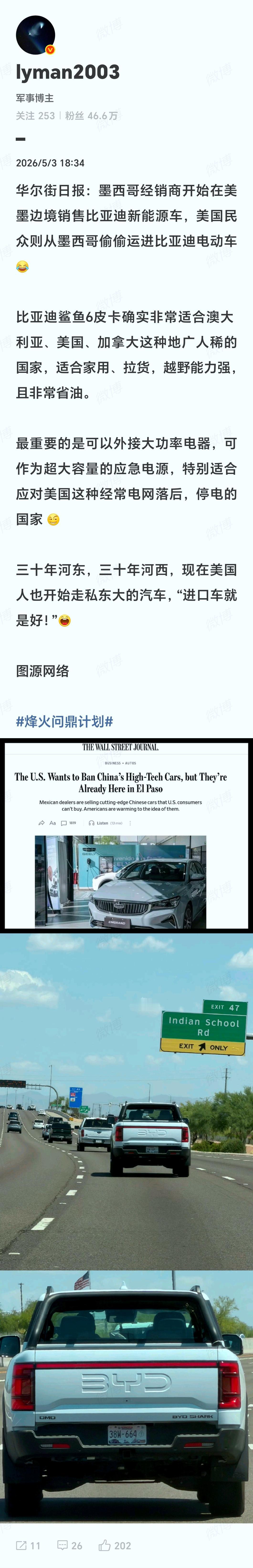 车厂做好自己，自有非车类的大号为你免费念经。
​
​北京车展那么多大六座大五座，