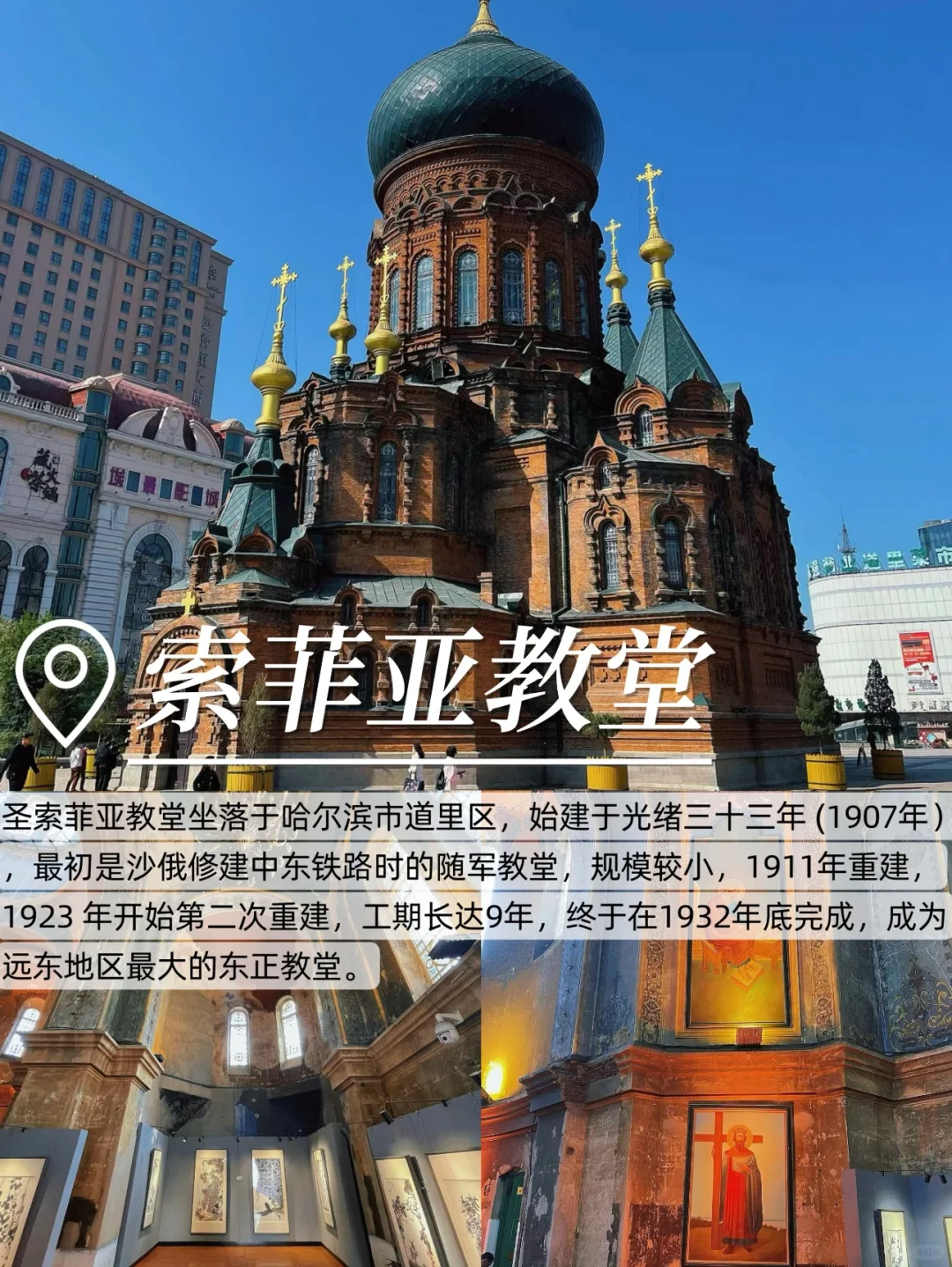 哈尔滨！哈尔滨！都给我去！