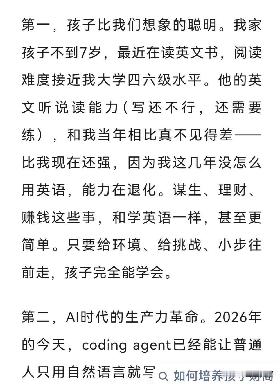 普通人，要学会对大v的话……

最近，看到了超级大v九边的几篇大文，他建议不要卷
