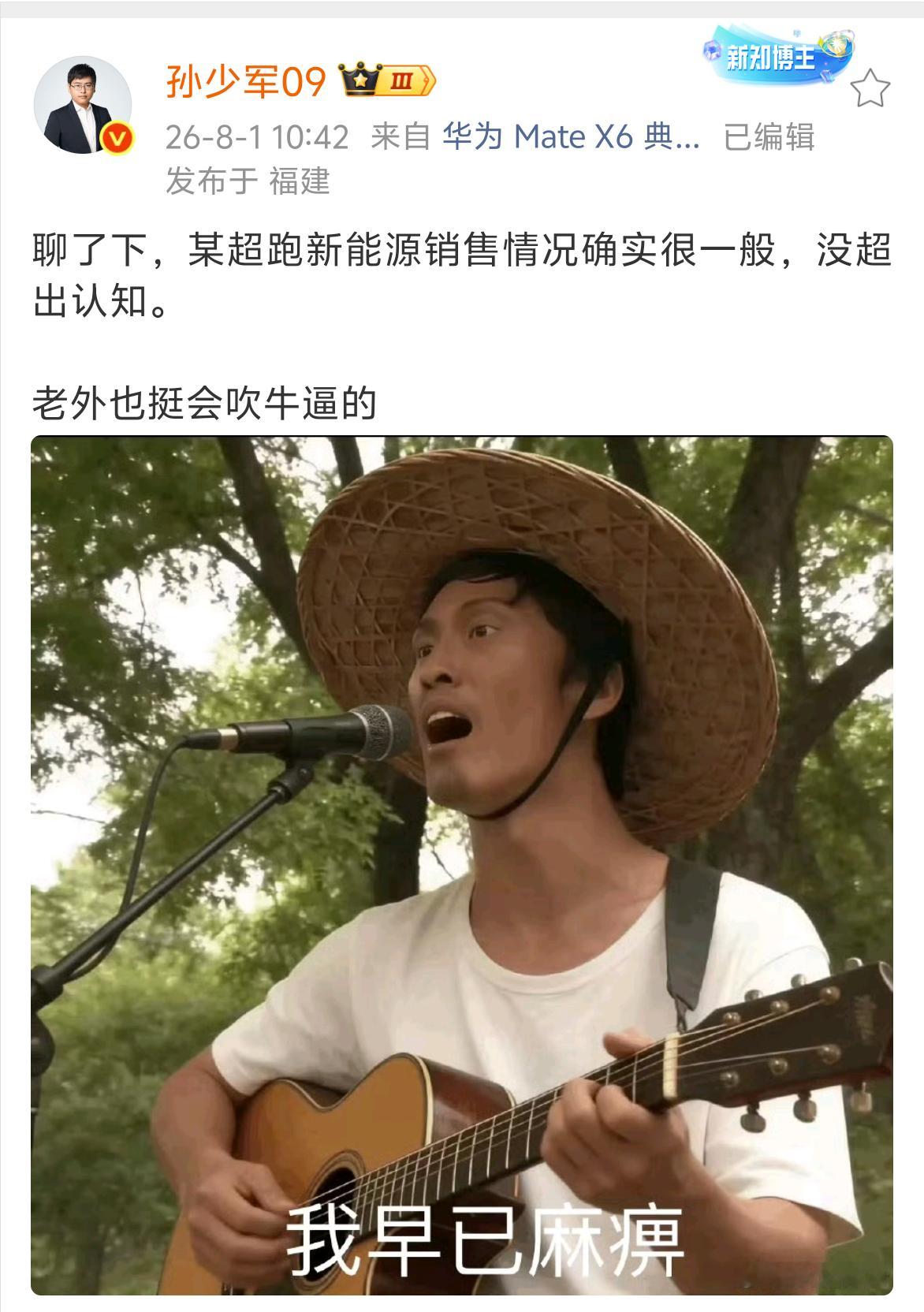 超跑？新能源？老外吹牛？销量数据一般？这是说的哪个老外超跑新能源品牌？ 