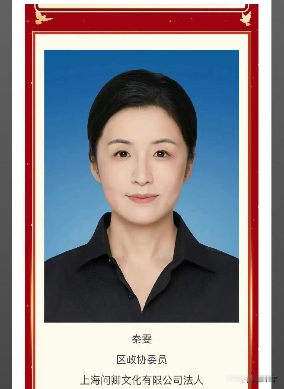 秦雯在我看来已经不是文化工作者了，有这样压迫剥削别人的工作者吗？她仅仅是一个合格