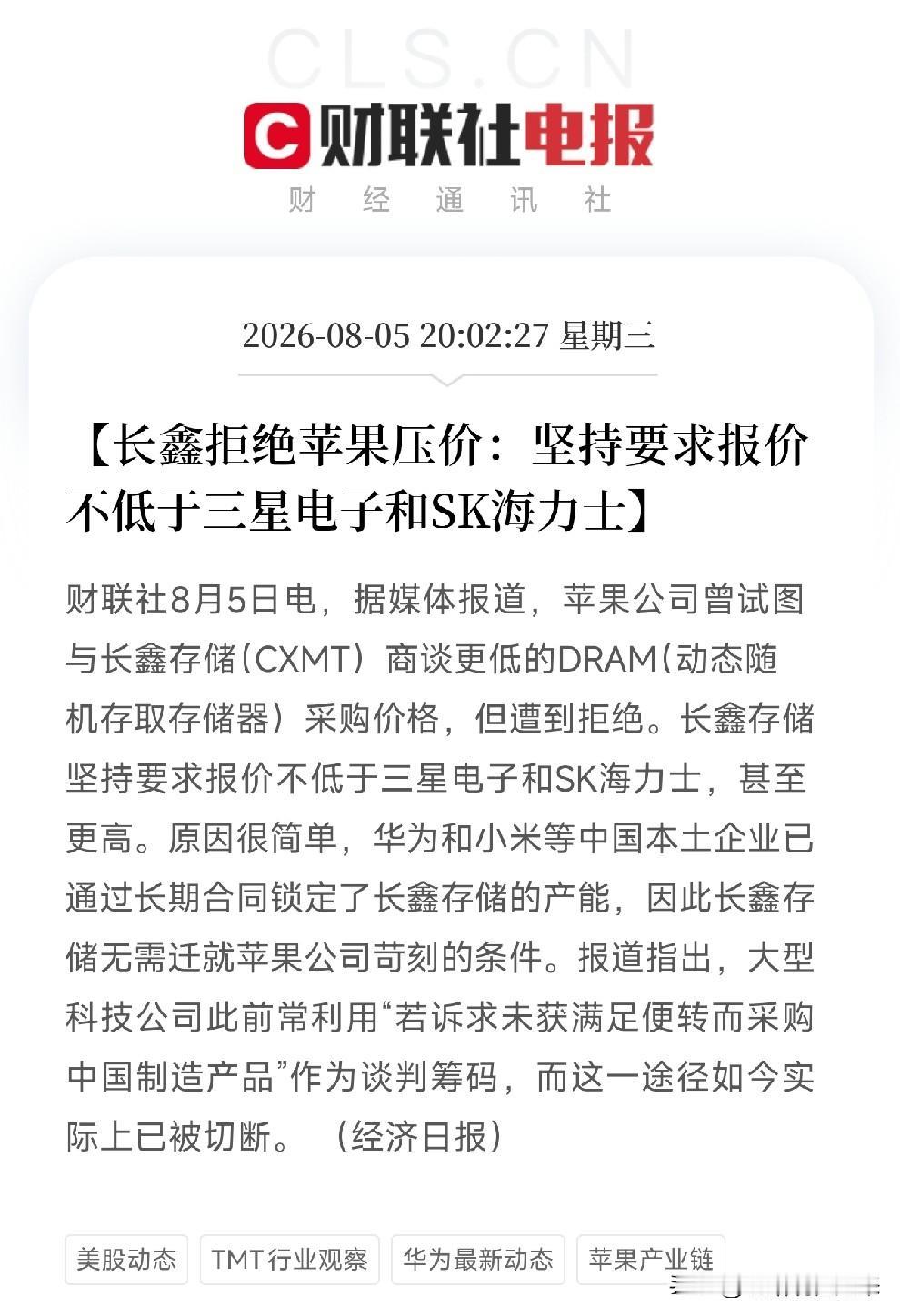 刚放下茶杯，这条消息直接让我拍了大腿

解气，太解气了！

那个曾经在全球供应链