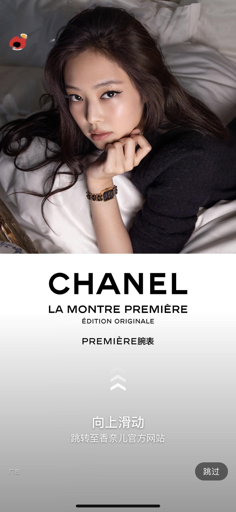 Jennie x CHANEL Première Édition Origina