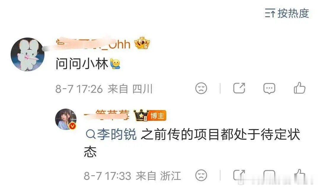 25年腾讯星光大赏VIP之星人手一部S+，为什么就李昀锐没有？ 