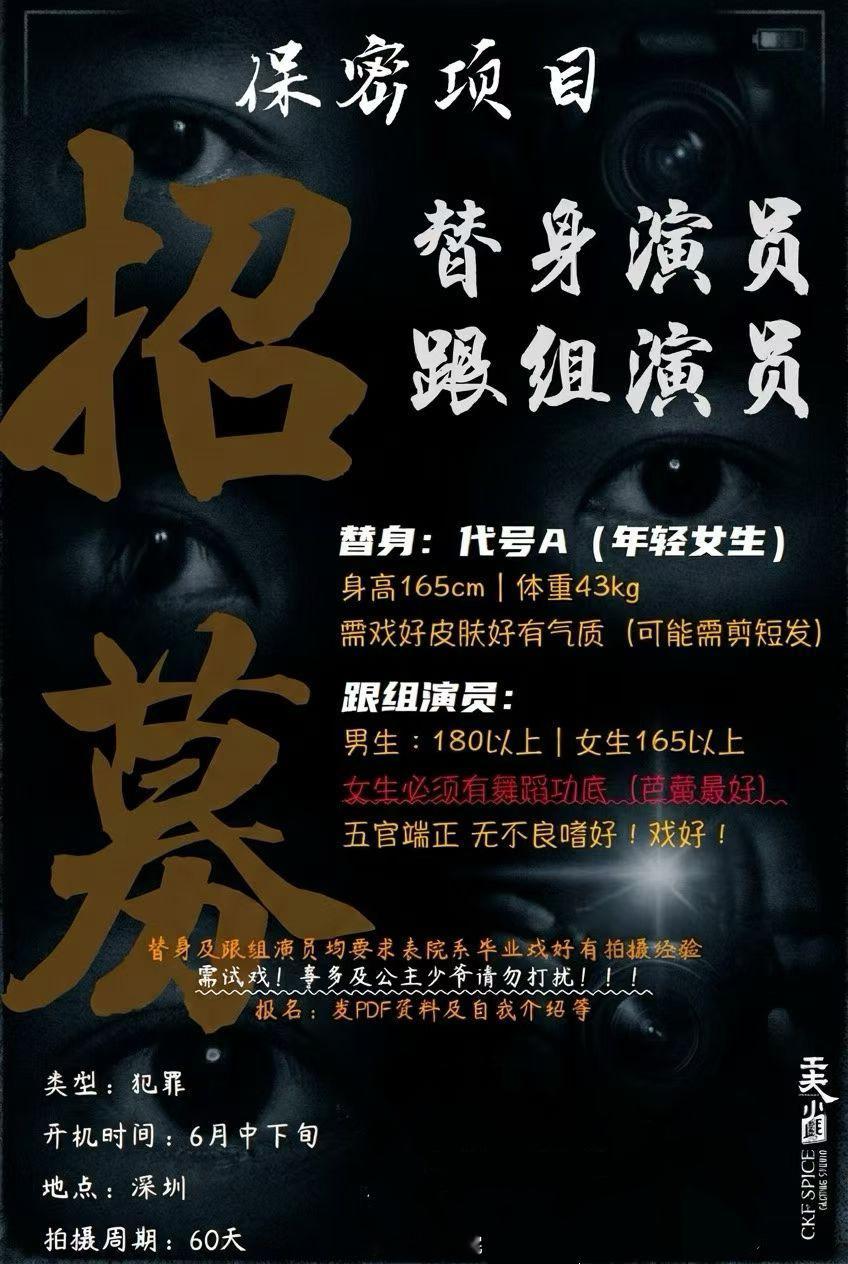 电影《无孔不入》刘浩存、彭昱畅导演：沙漠《不说话的爱》  编剧：陈舒《刺杀小说家