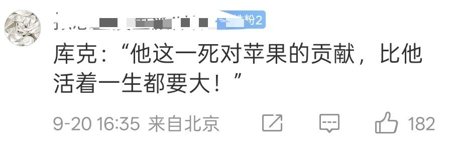 有人说，这次是库克动用了钞能力，打动关节确保让户子上市；也有人说，户晨风是某国产