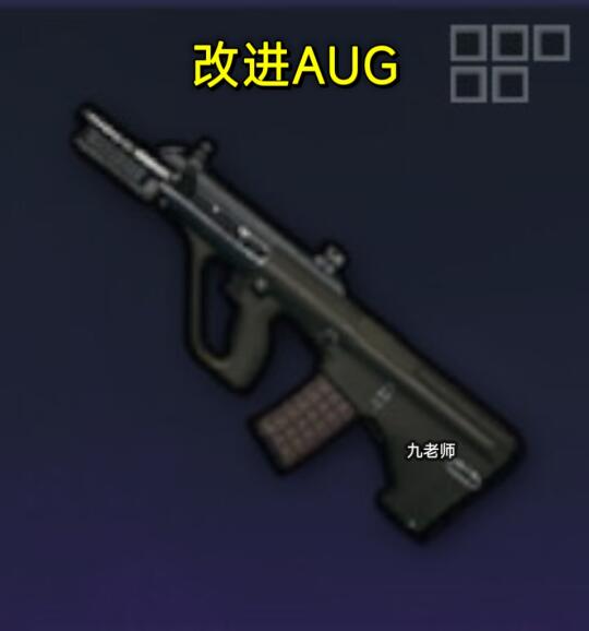 地铁逃生所有AUG