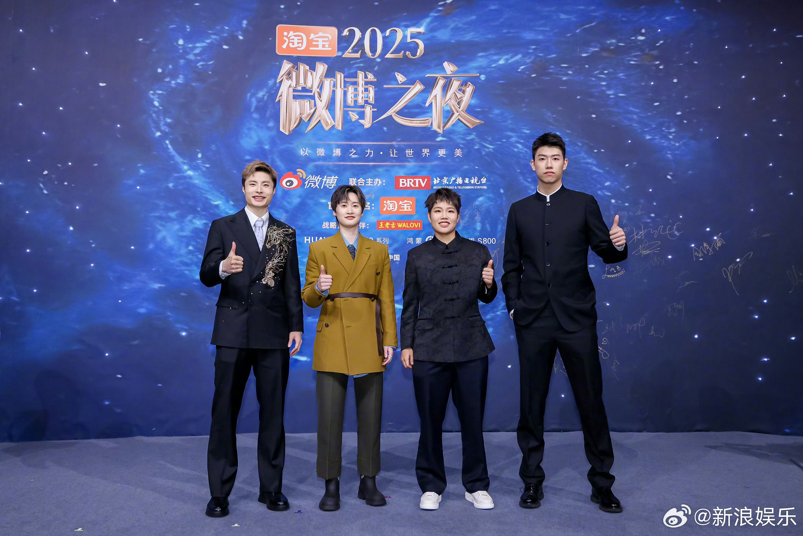 微博之夜之羽毛球官方图 