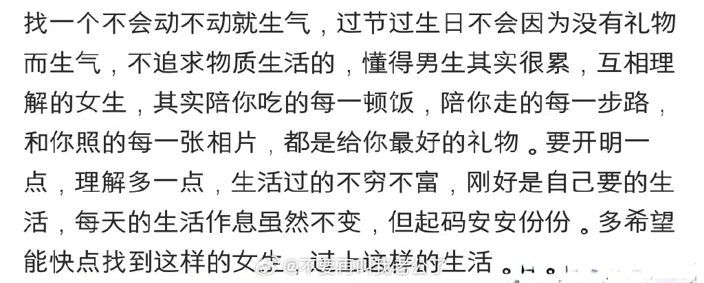 我问你，这样的女生真的存在吗 ​​​