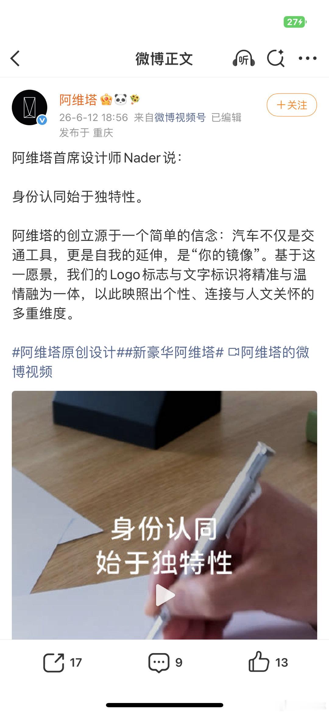 阿维塔阿维塔 我说这东西你阿维塔早发出来啊！留到被Ctrl➕c的连个字母都不剩了