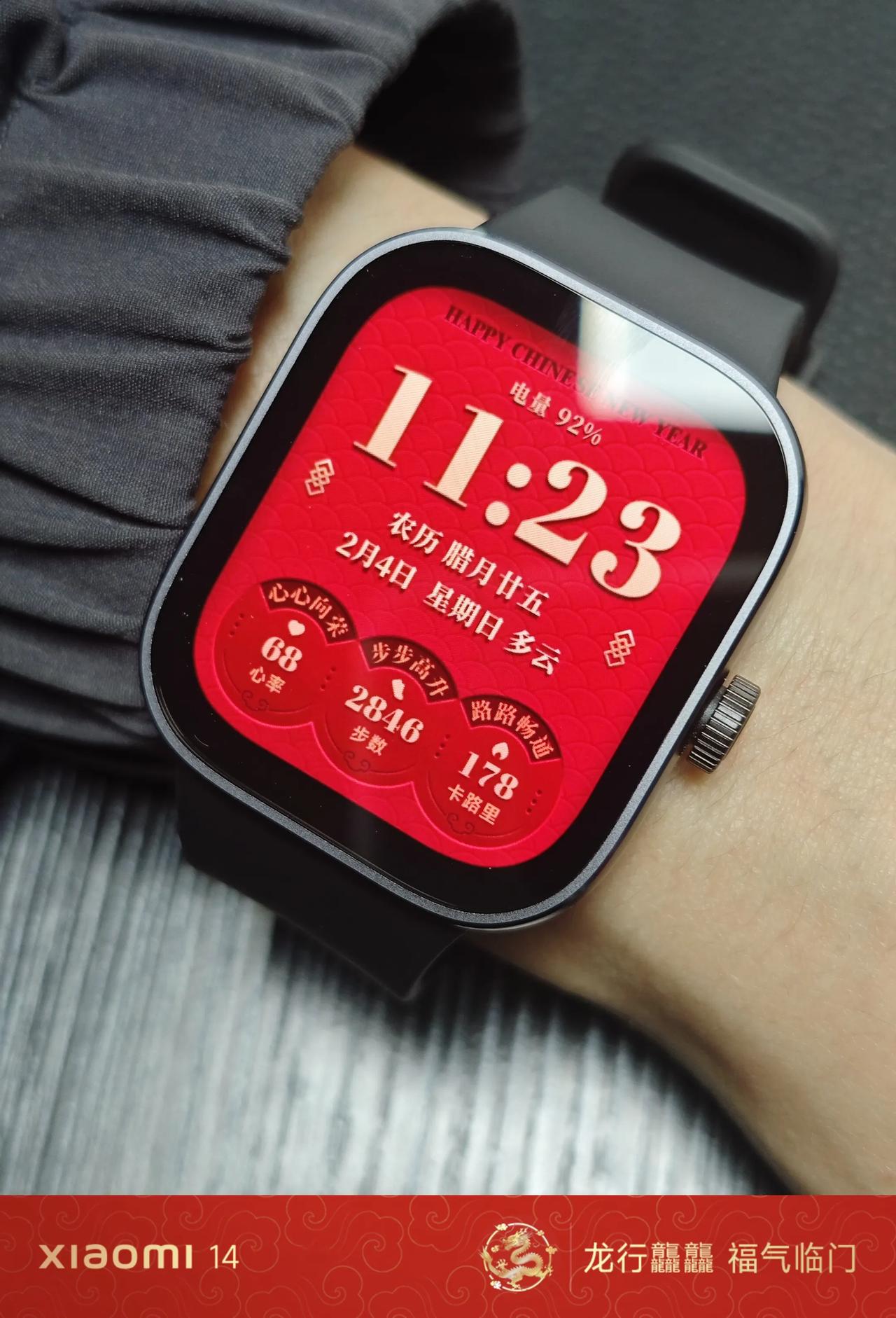 这新年表盘挺好看的！喜庆！
#Redmiwatch4# #新年表盘# #智能手表
