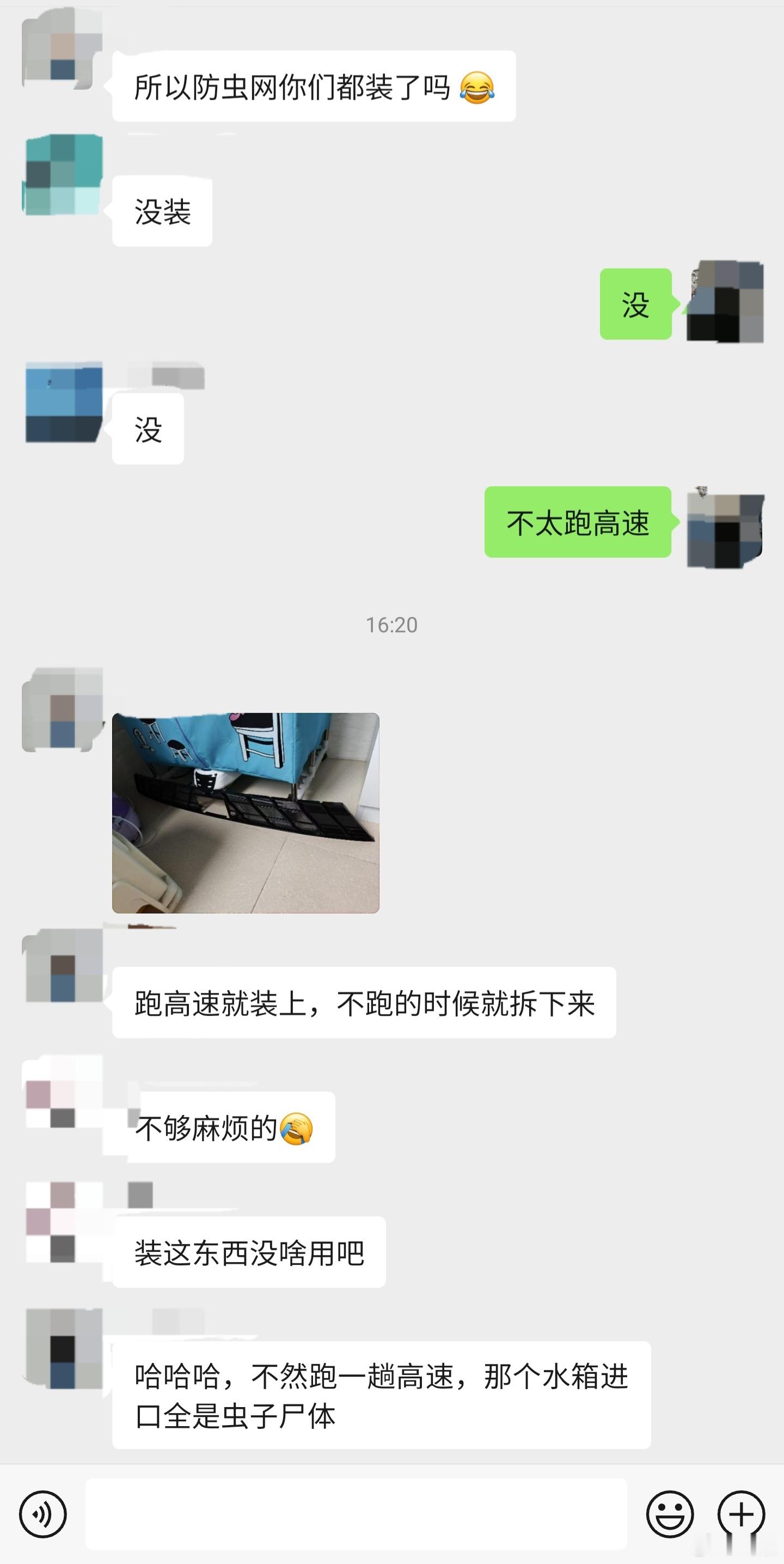 每天一个用车小问题你们的车会装防虫网吗?[思考]#每天一个用车知识# ​​​