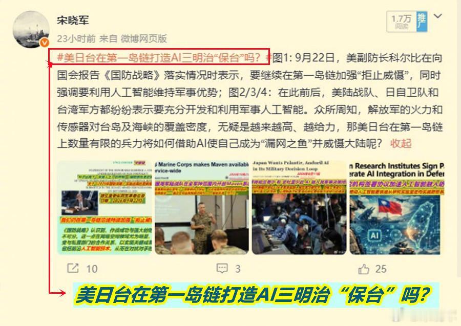 美日就强化第一岛链的防御达成共识今天美日防长在会面中就强化第一岛链防御体系达成共