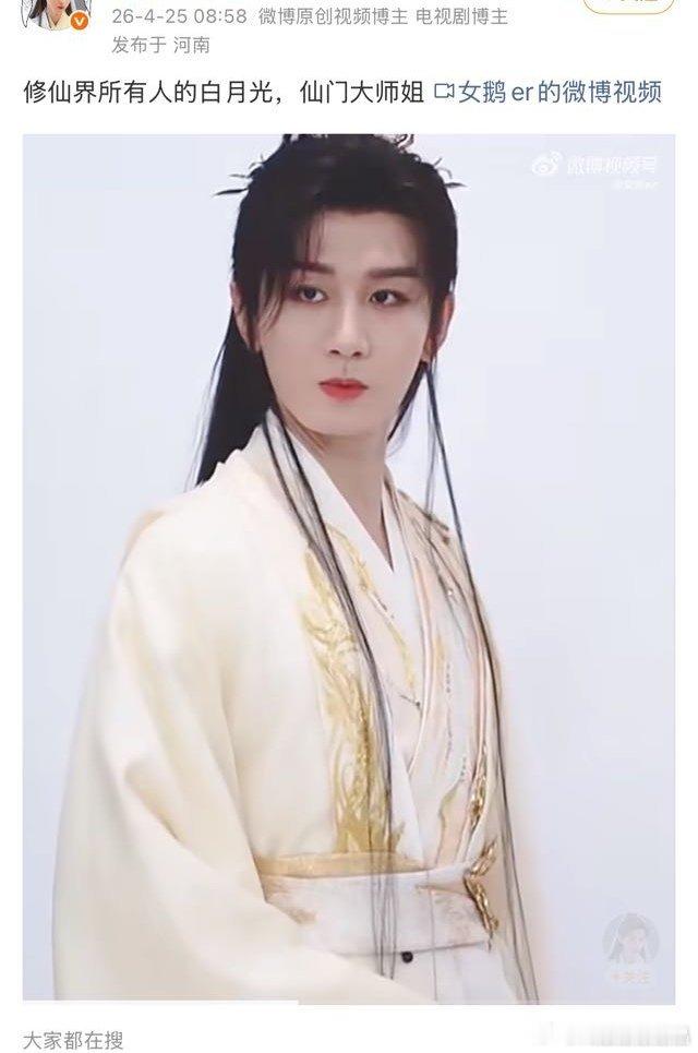 仙门大师姐全包眼线好吓人