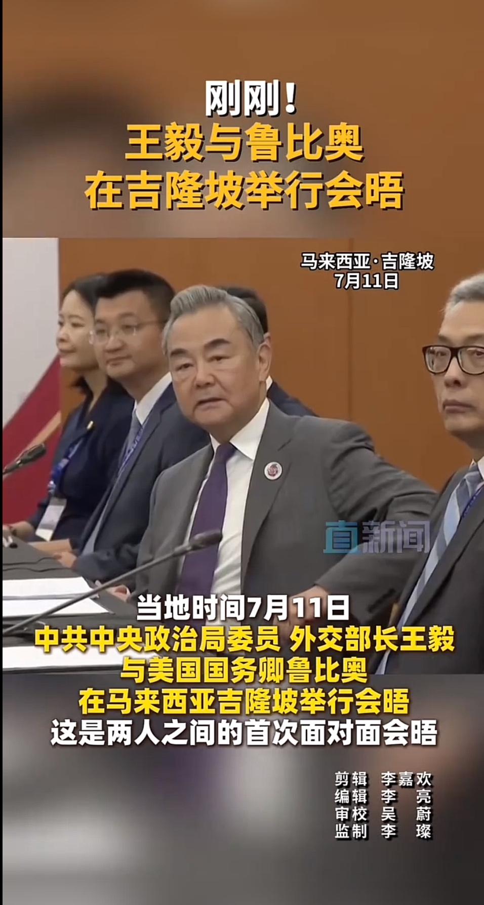 刚刚，王毅与鲁比奥在吉隆坡举行会晤

当地时间7月11日，中共中央政治局委员外交