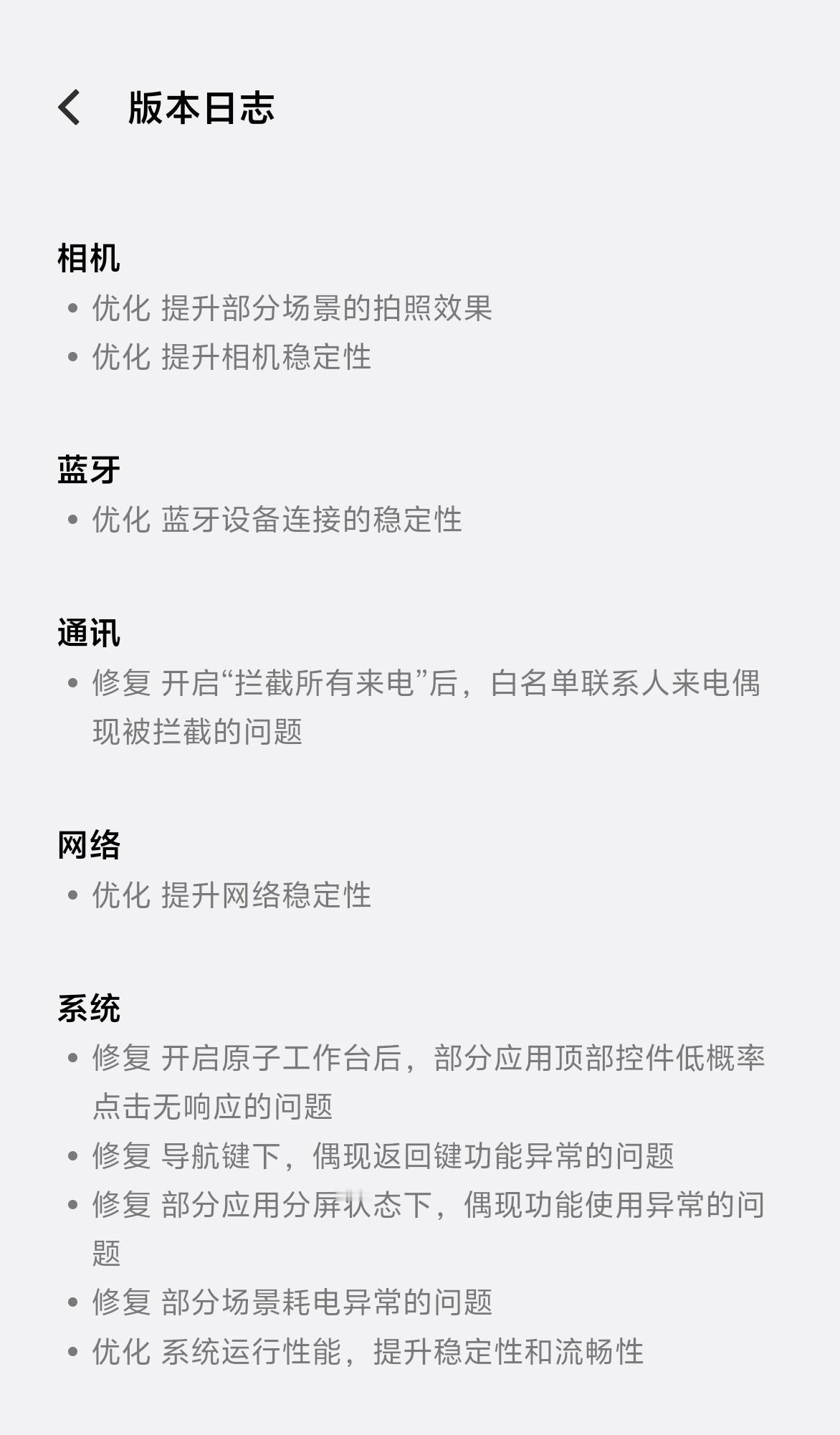 蓝厂大折叠vivo X Fold5系统更新来咯优化拍照效果提升相机稳定性📷各位