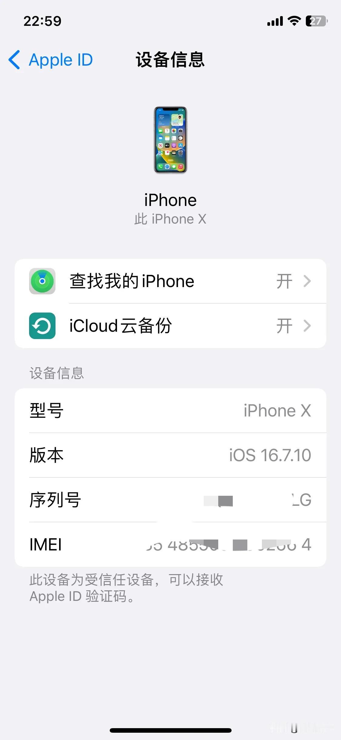 我也一样，孩子住院预存不够了，要5000，我现在已经没有钱了，今天把手机卖了27