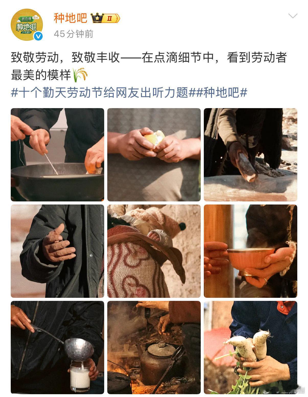 十个勤天劳动节给网友出听力题 谁的五一被十个勤天的听力题逗乐了！本来以为是普通节
