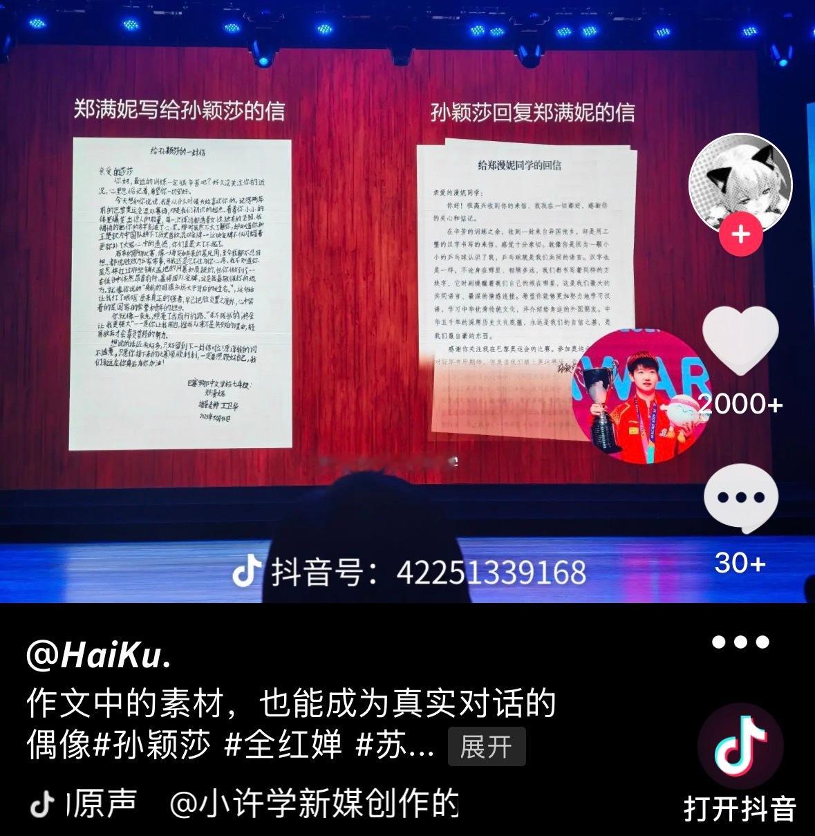 "整个备战过程中 我和王楚钦都不约而同的在混双投入更多精力 对我们来说 混双是使