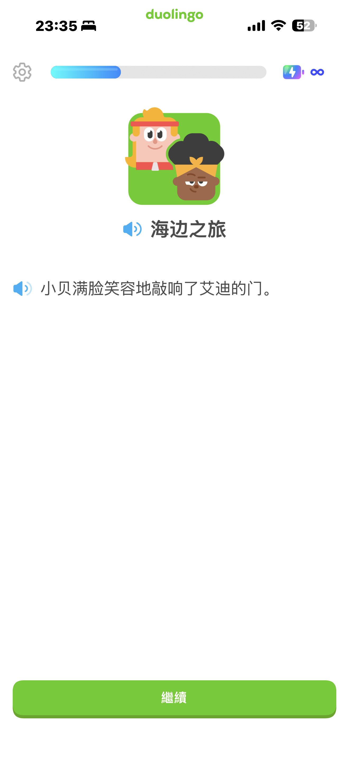 多邻国给我干懵逼了 