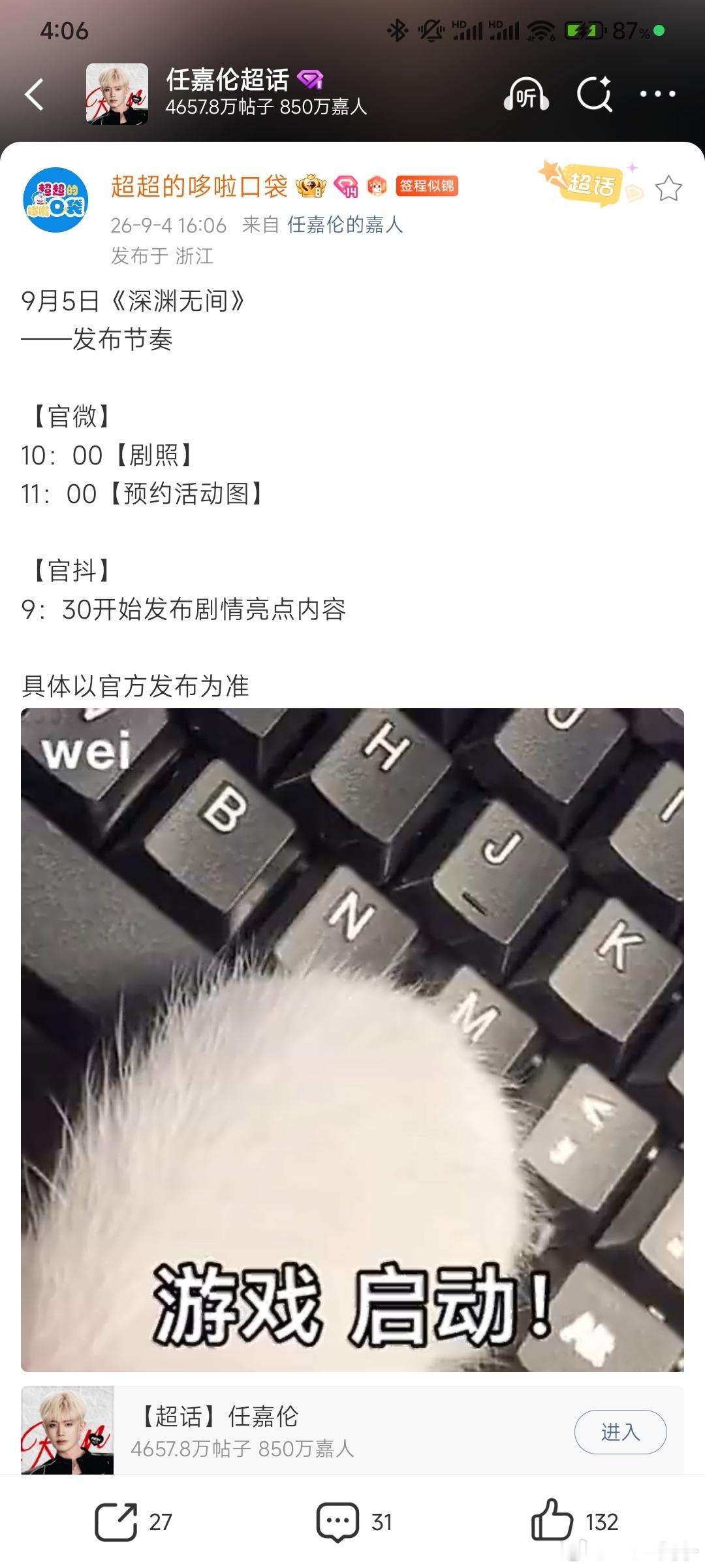 哇哦～《深渊无间》要来的节凑 ​​​