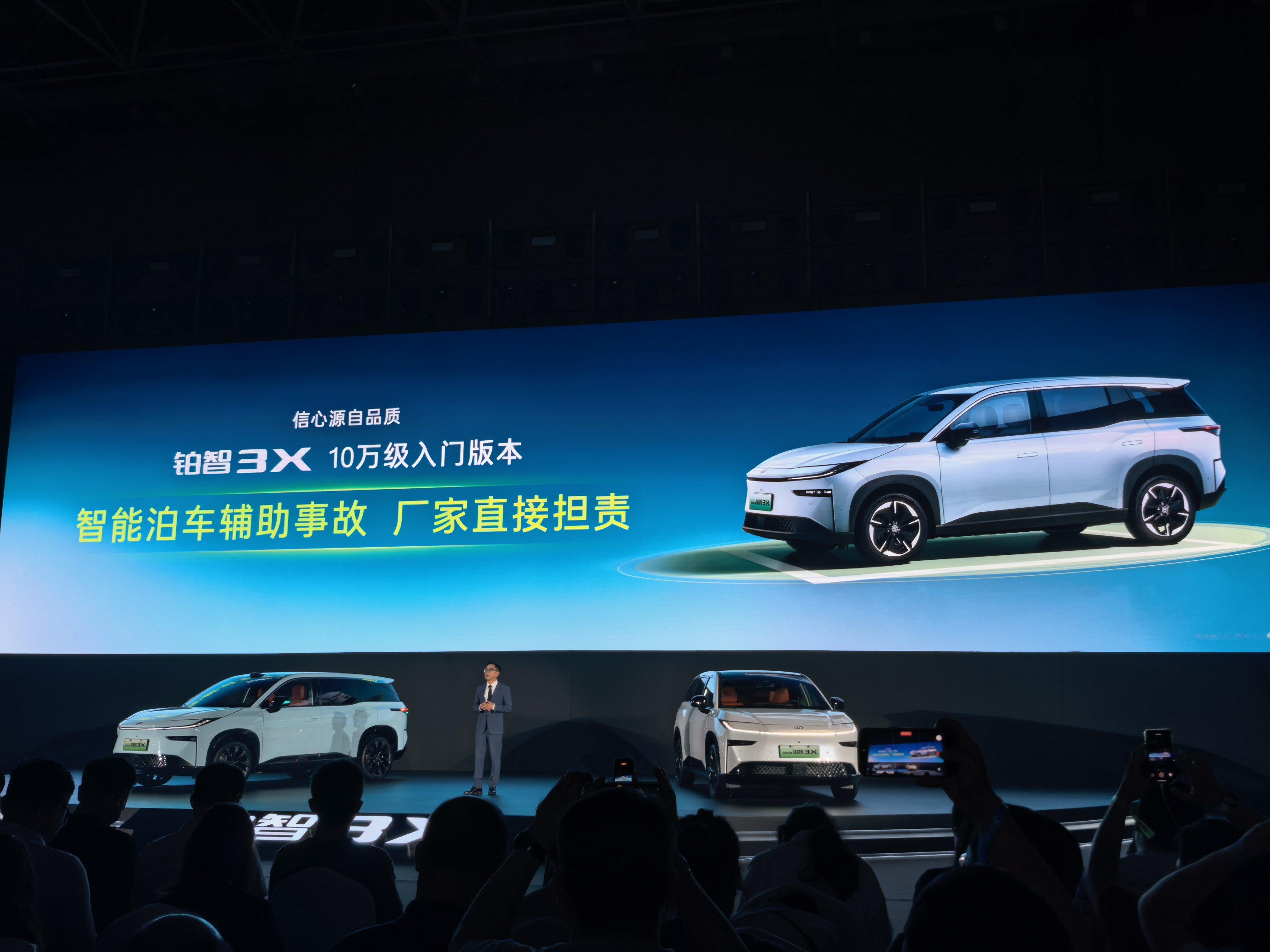 2026款铂智3X上市发布会这次升级还挺实在的，基本都是用户关心的核心问题，比如