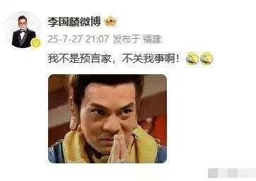 要被97版《天龙八部》鸠摩智扮演者李国麟老师逗死，就因为他在这部剧中说过：“少林