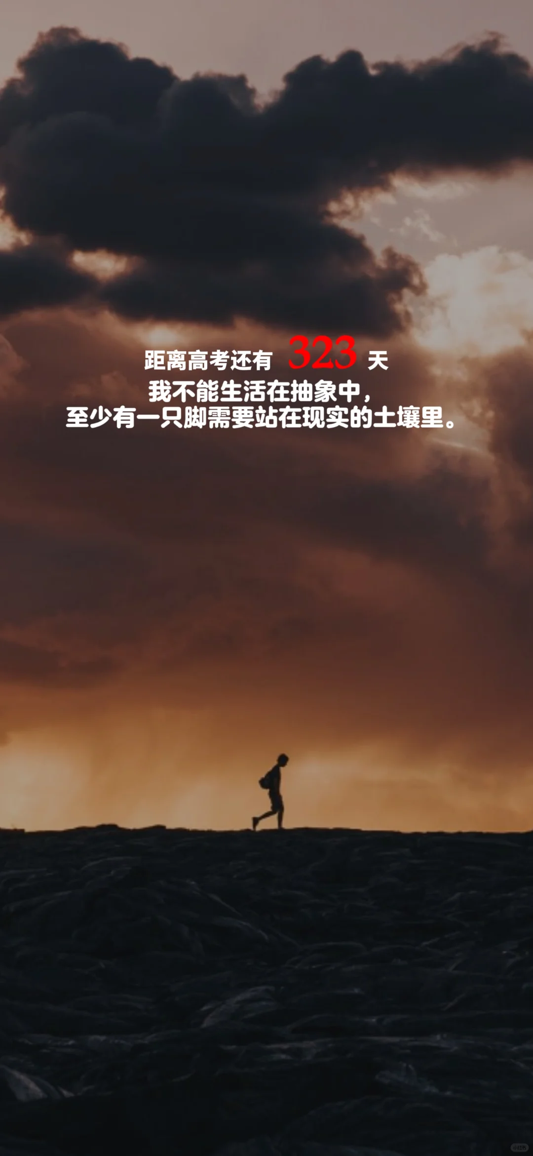 2025高考倒计时，每日更新。
