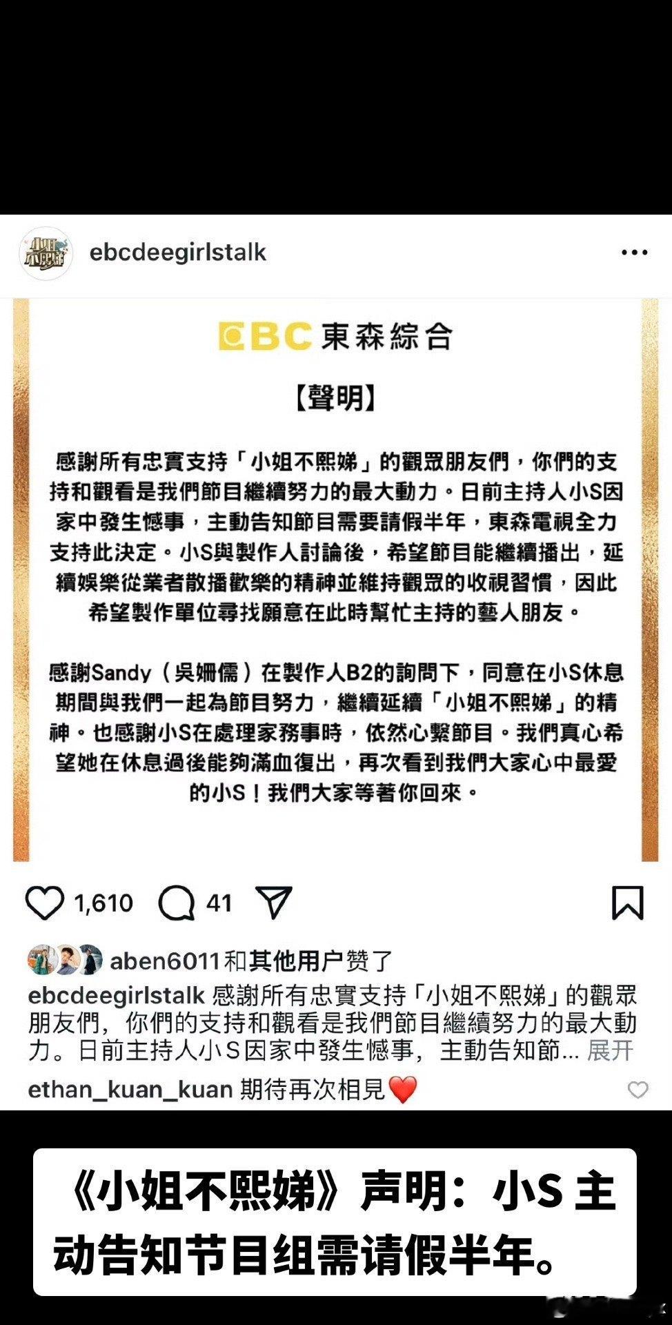小S请假半年 早上看了下舆论现在一边倒的…可是，水军不是只有一方嘛都好好处理家事