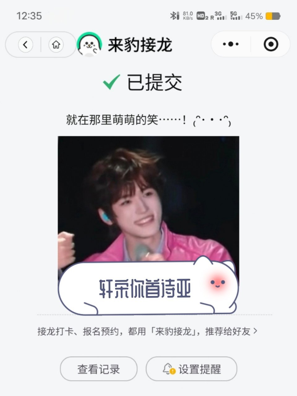 萌萌的笑get✅️😘 