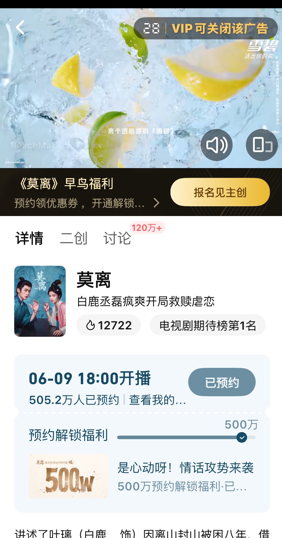 打开腾讯冲一下13000叭（还没做角色热度的也快来）