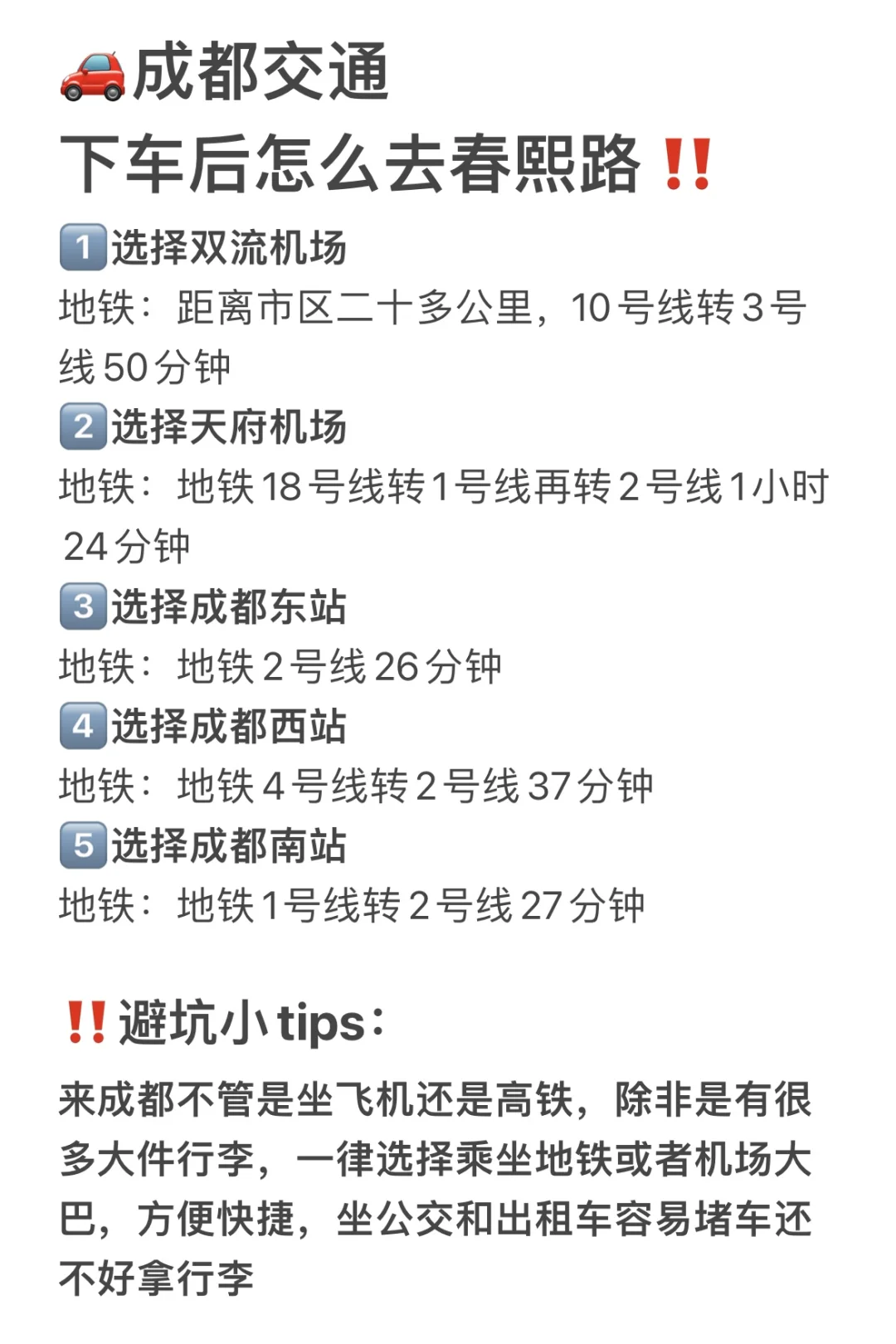 在成都呆了20多年 能劝一个是一个