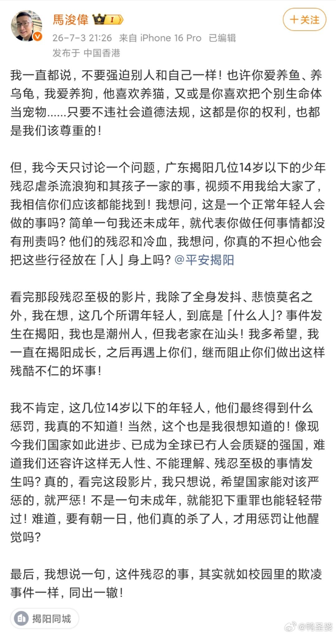 -香港演员马浚伟两度为狗妈妈和小狗发声！ 
