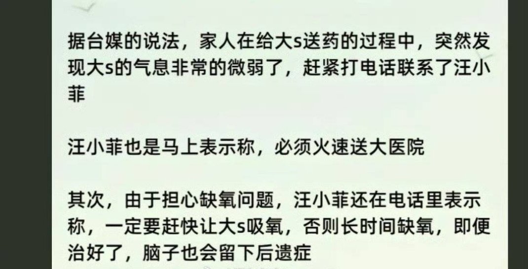 张兰2天前直播汪小菲说大S在抢救 他们之间的关系好奇怪，打到天天上热搜，有事了一